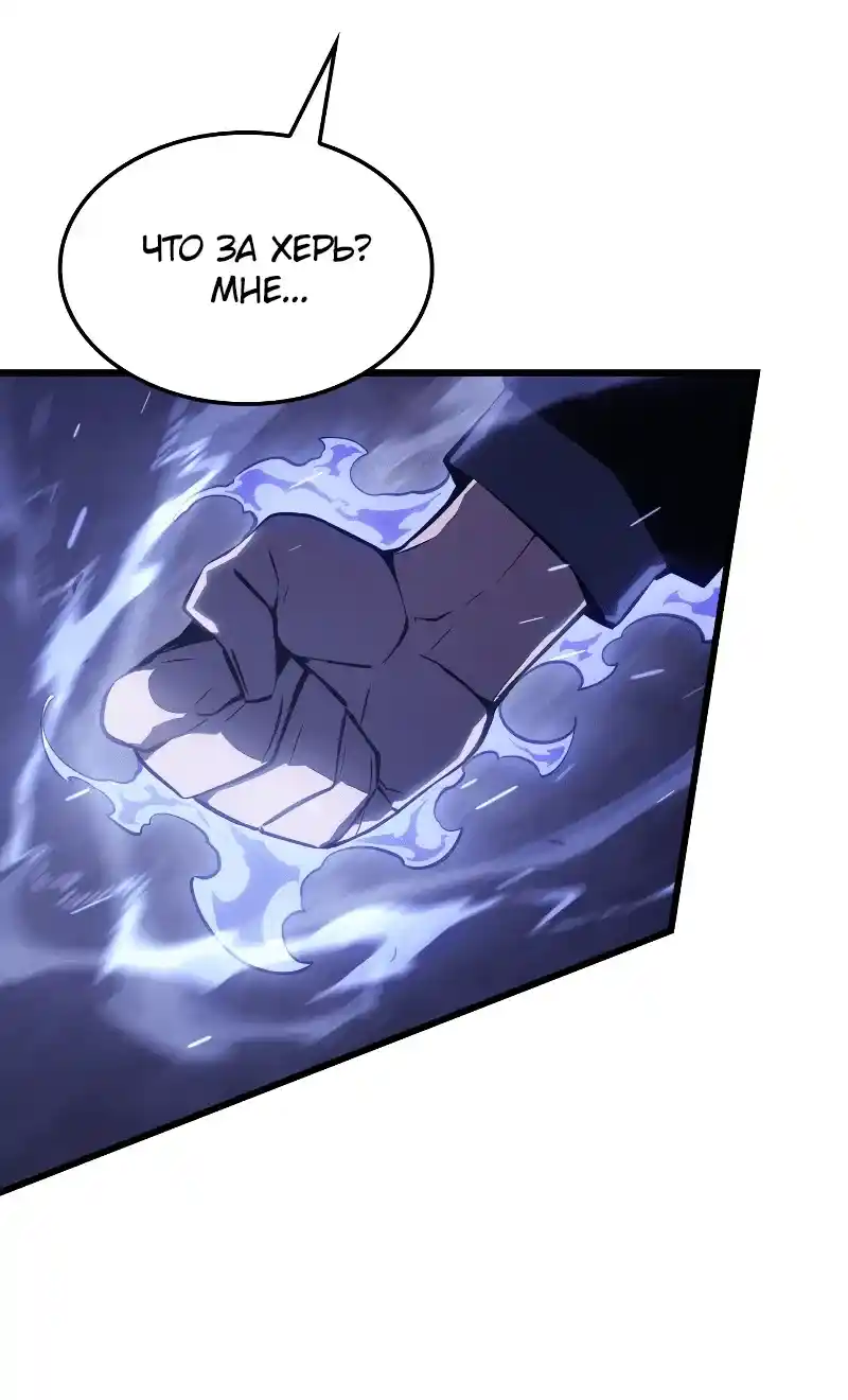 Read Поднятие уровня в одиночку Рагнарёк Манга (The Solo Leveling Ragnarok) Manga Online