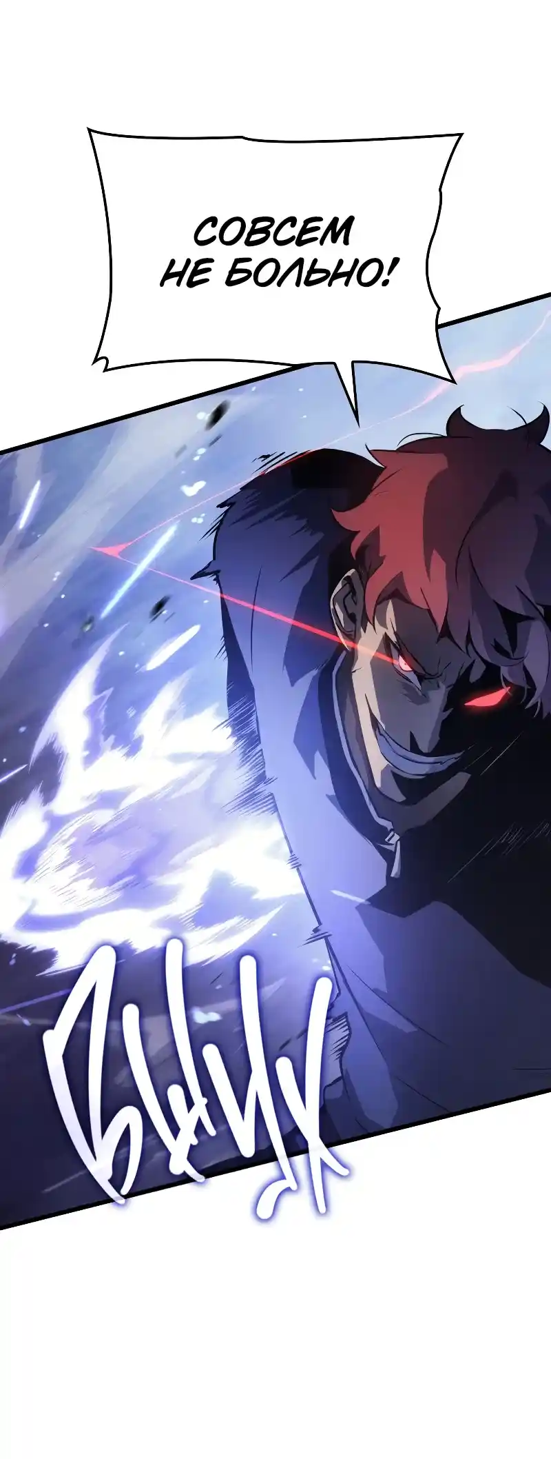 Read Поднятие уровня в одиночку Рагнарёк Манга (The Solo Leveling Ragnarok) Manga Online