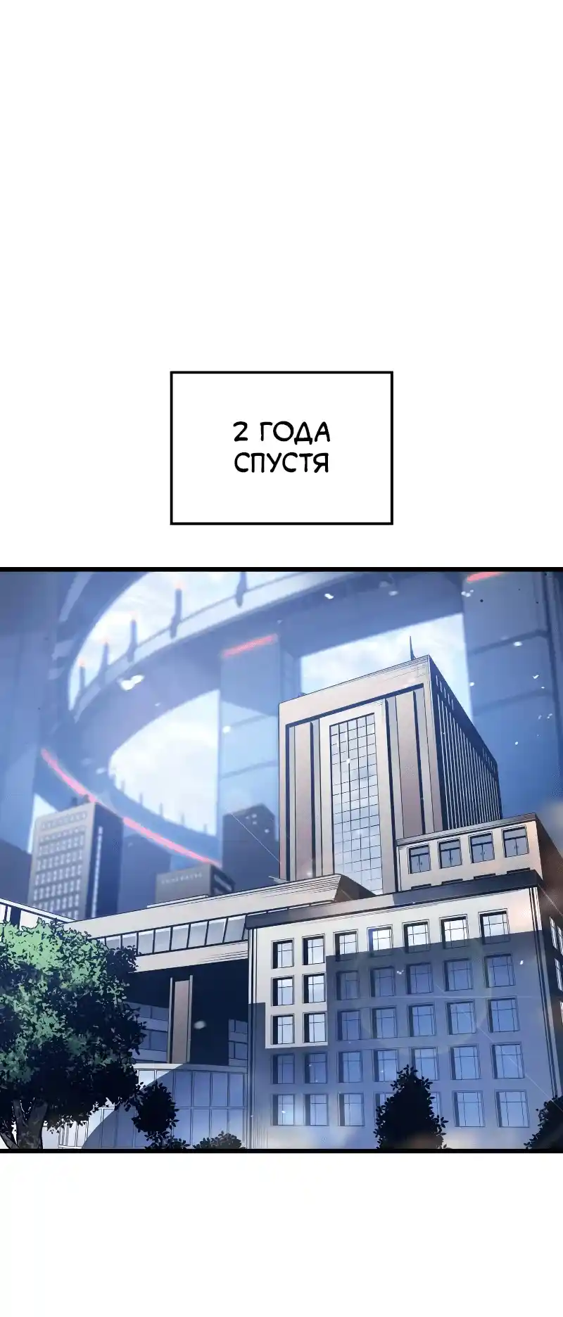 Read Поднятие уровня в одиночку Рагнарёк Манга (The Solo Leveling Ragnarok) Manga Online