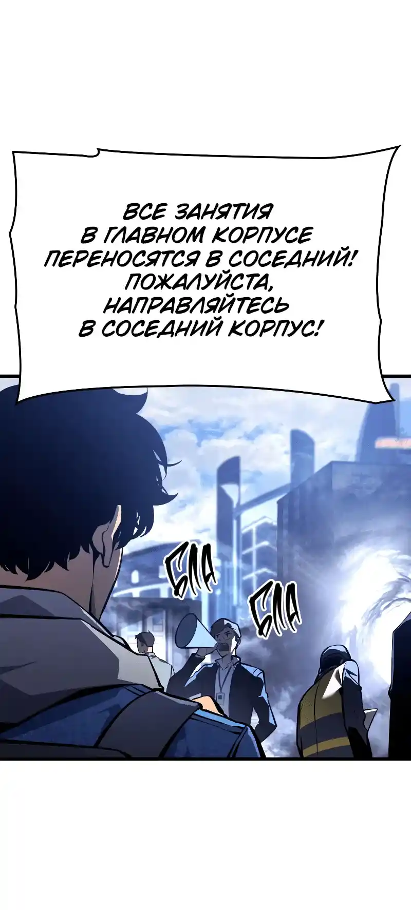 Read Поднятие уровня в одиночку Рагнарёк Манга (The Solo Leveling Ragnarok) Manga Online