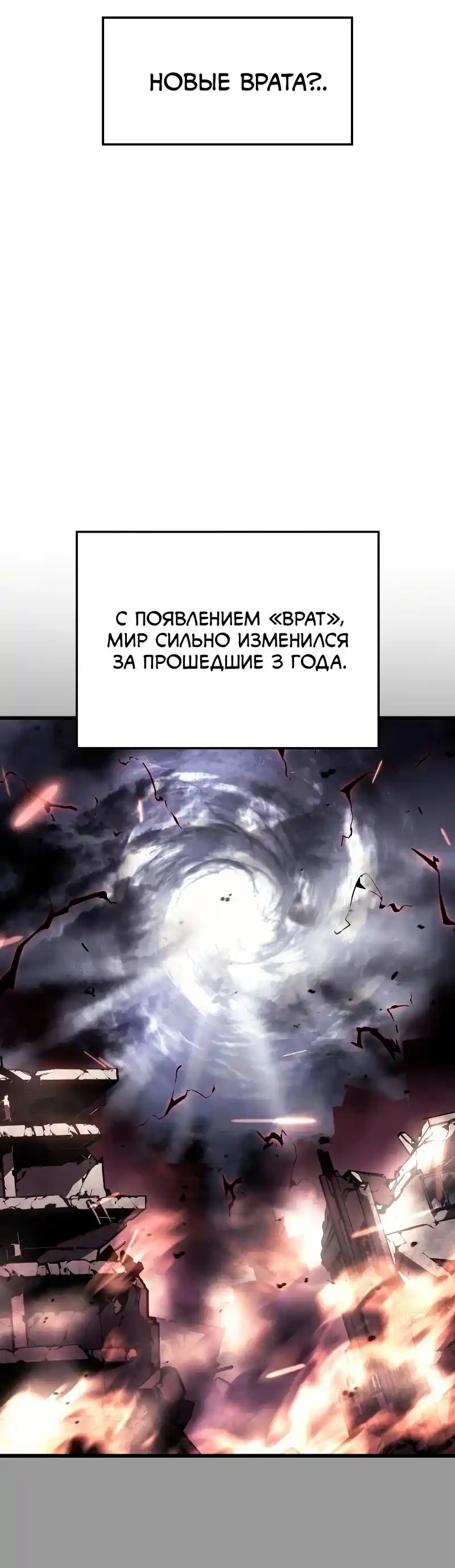 Read Поднятие уровня в одиночку Рагнарёк Манга (The Solo Leveling Ragnarok) Manga Online