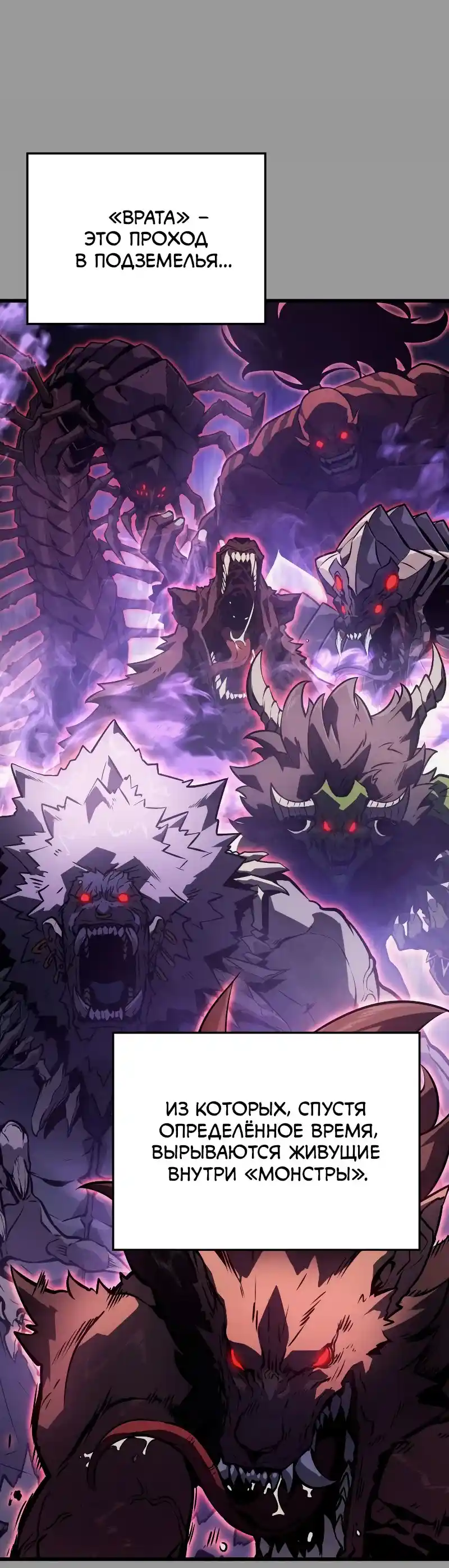 Read Поднятие уровня в одиночку Рагнарёк Манга (The Solo Leveling Ragnarok) Manga Online