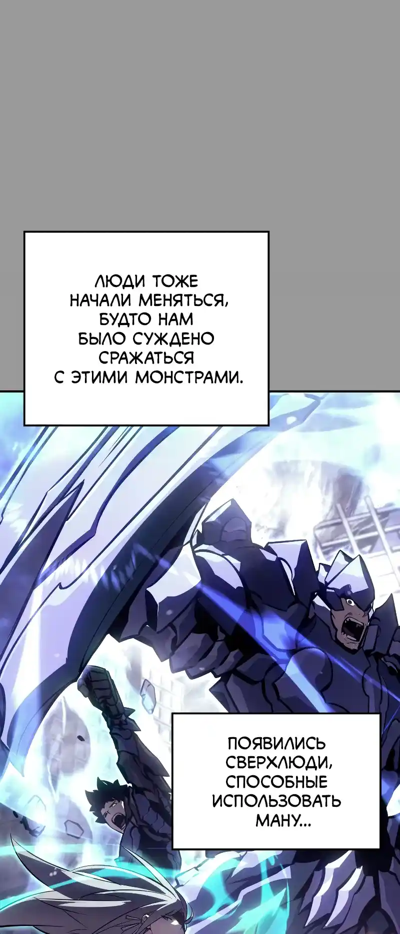 Read Поднятие уровня в одиночку Рагнарёк Манга (The Solo Leveling Ragnarok) Manga Online