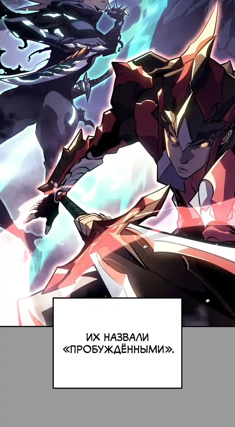 Read Поднятие уровня в одиночку Рагнарёк Манга (The Solo Leveling Ragnarok) Manga Online