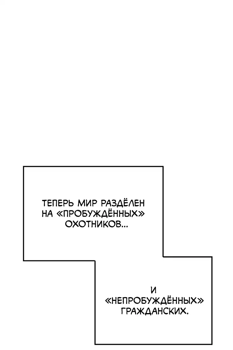 Read Поднятие уровня в одиночку Рагнарёк Манга (The Solo Leveling Ragnarok) Manga Online