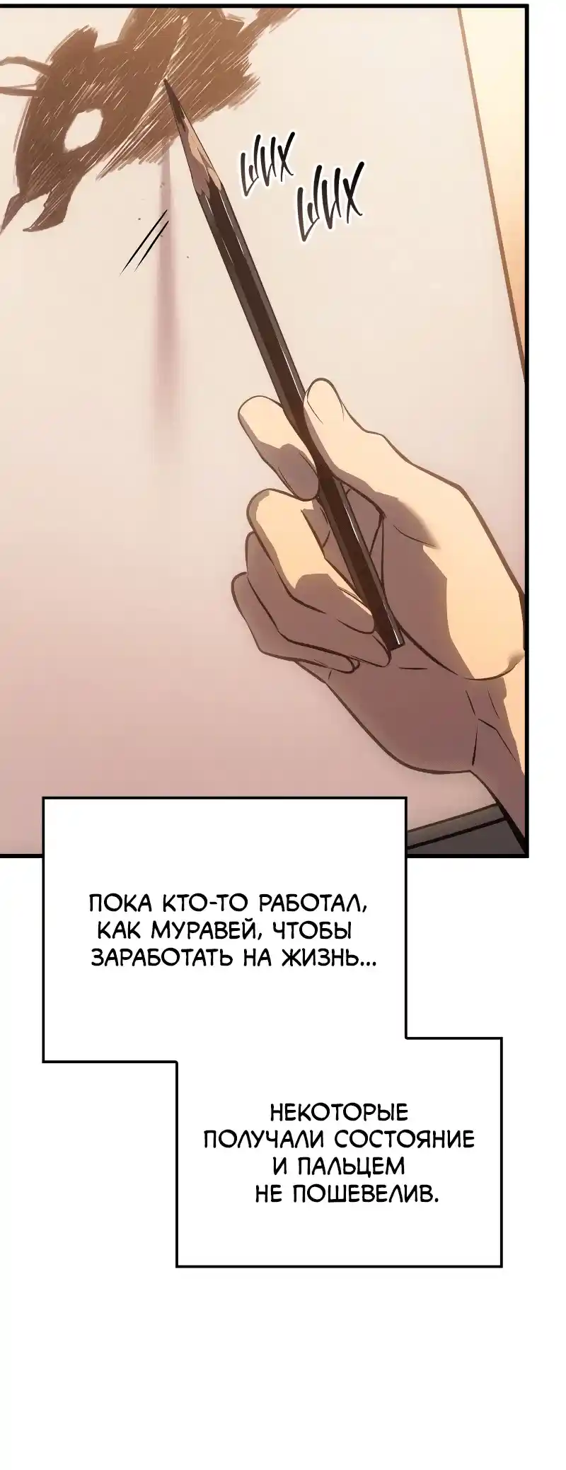 Read Поднятие уровня в одиночку Рагнарёк Манга (The Solo Leveling Ragnarok) Manga Online