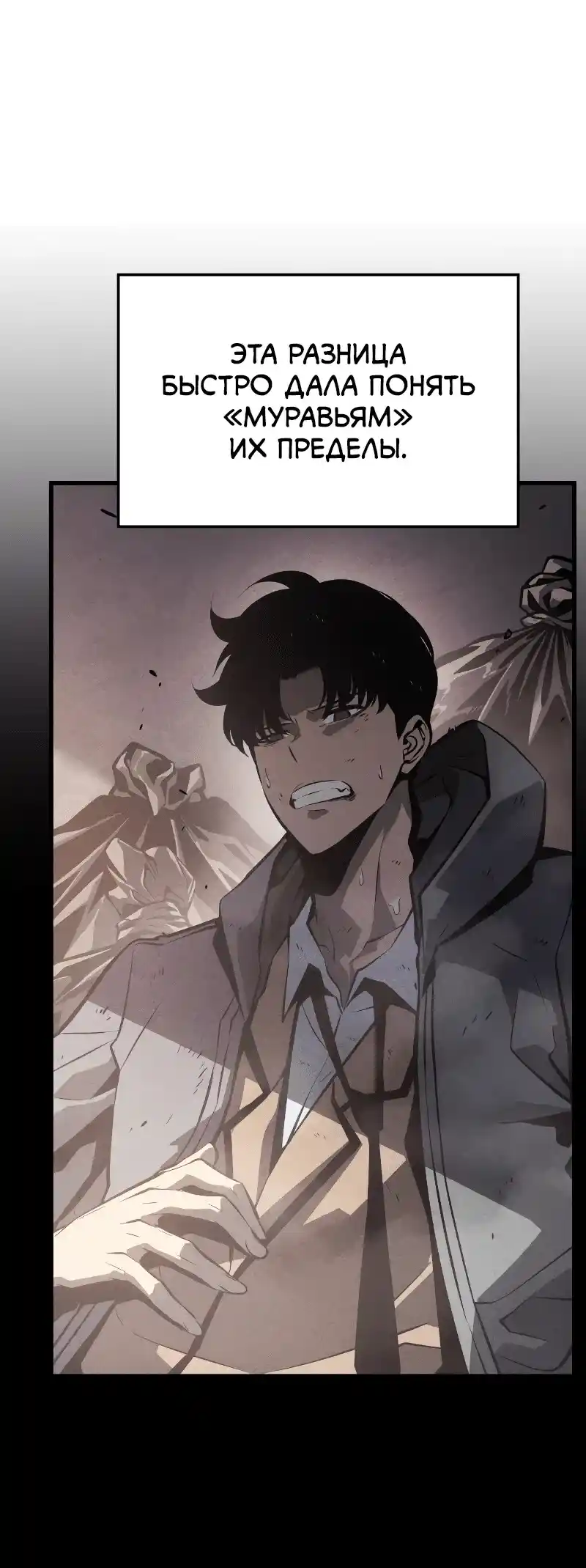 Read Поднятие уровня в одиночку Рагнарёк Манга (The Solo Leveling Ragnarok) Manga Online