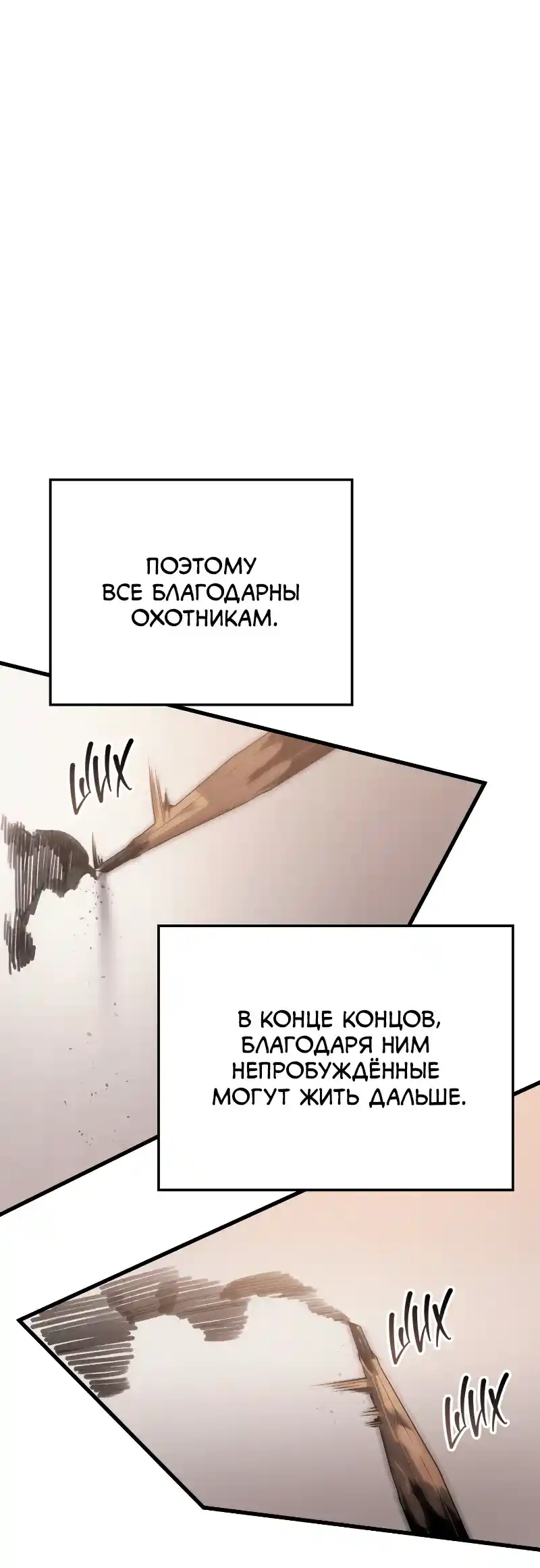 Read Поднятие уровня в одиночку Рагнарёк Манга (The Solo Leveling Ragnarok) Manga Online