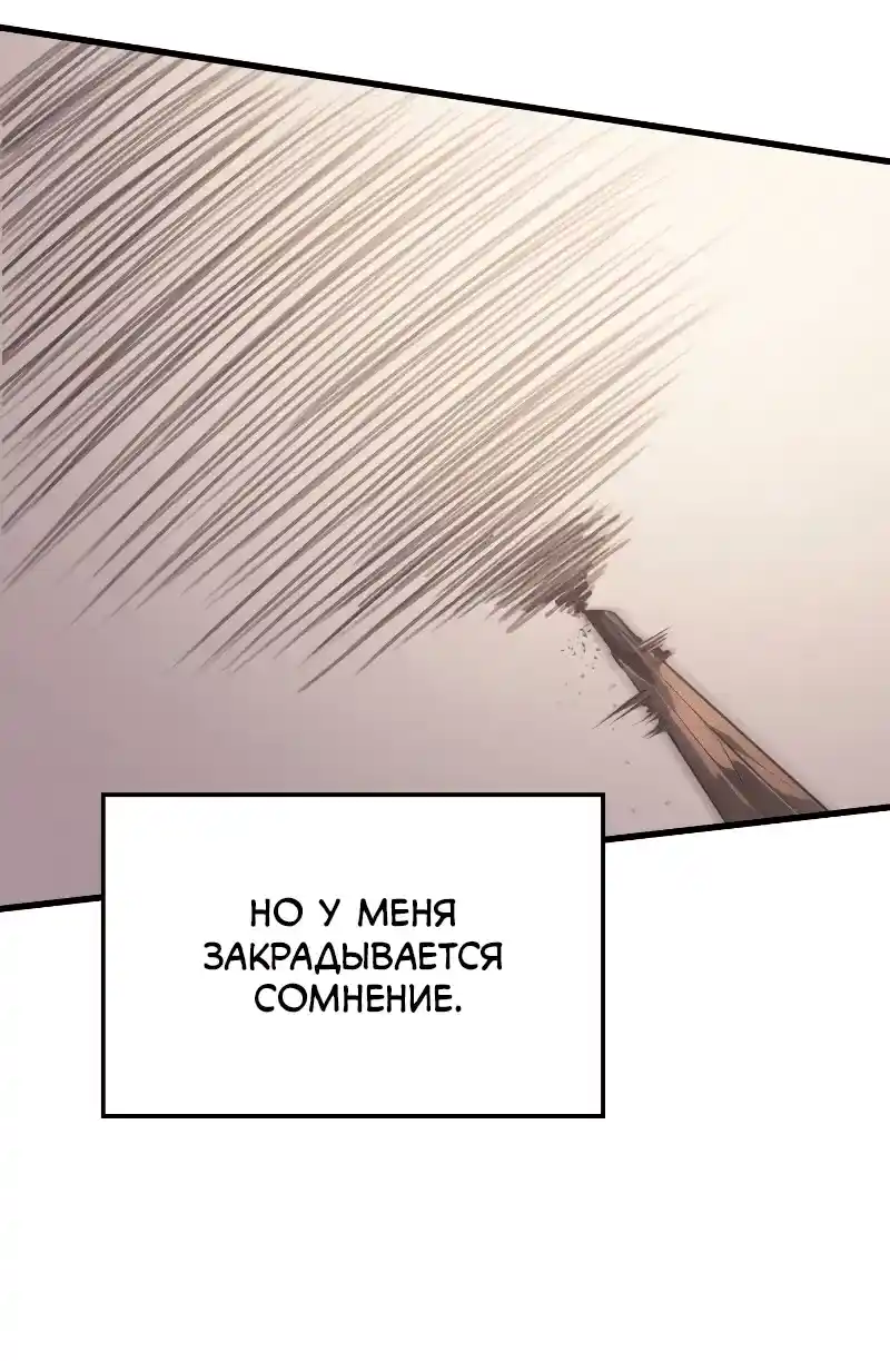 Read Поднятие уровня в одиночку Рагнарёк Манга (The Solo Leveling Ragnarok) Manga Online
