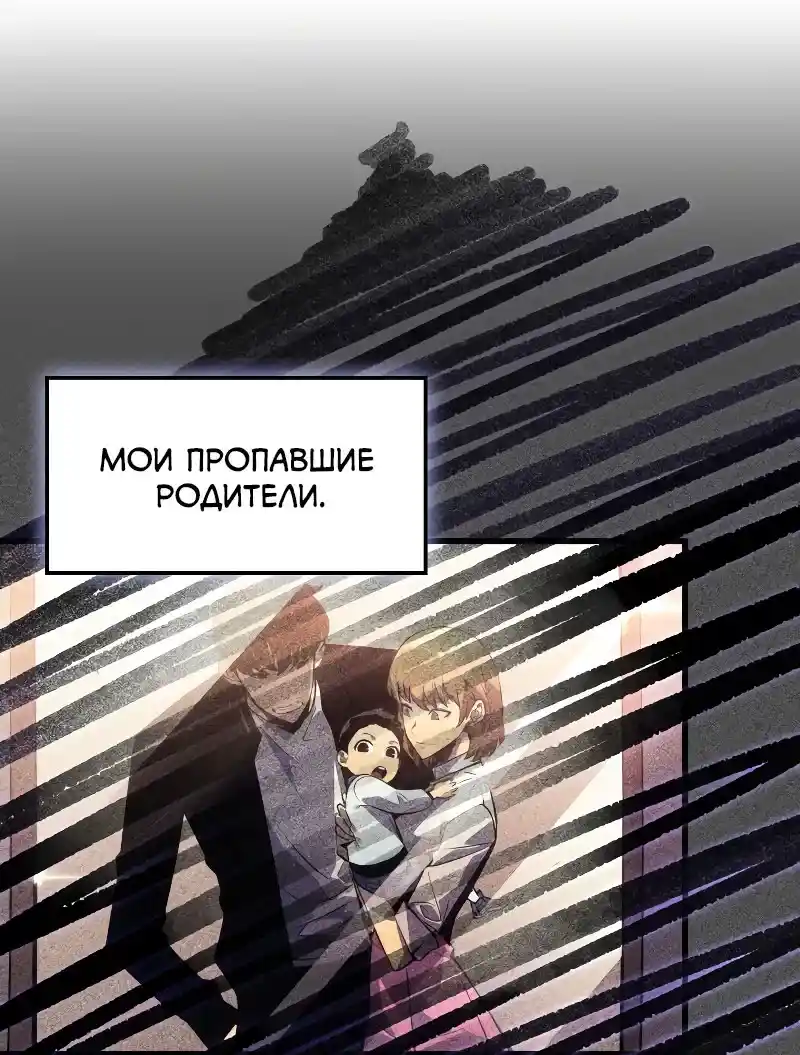 Read Поднятие уровня в одиночку Рагнарёк Манга (The Solo Leveling Ragnarok) Manga Online