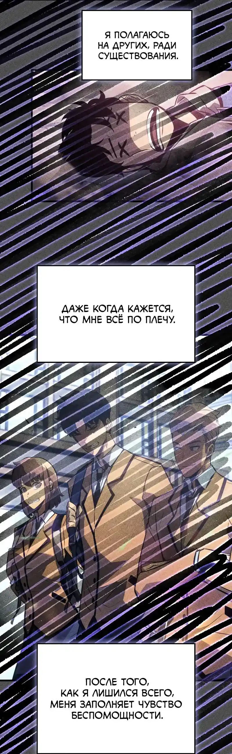 Read Поднятие уровня в одиночку Рагнарёк Манга (The Solo Leveling Ragnarok) Manga Online