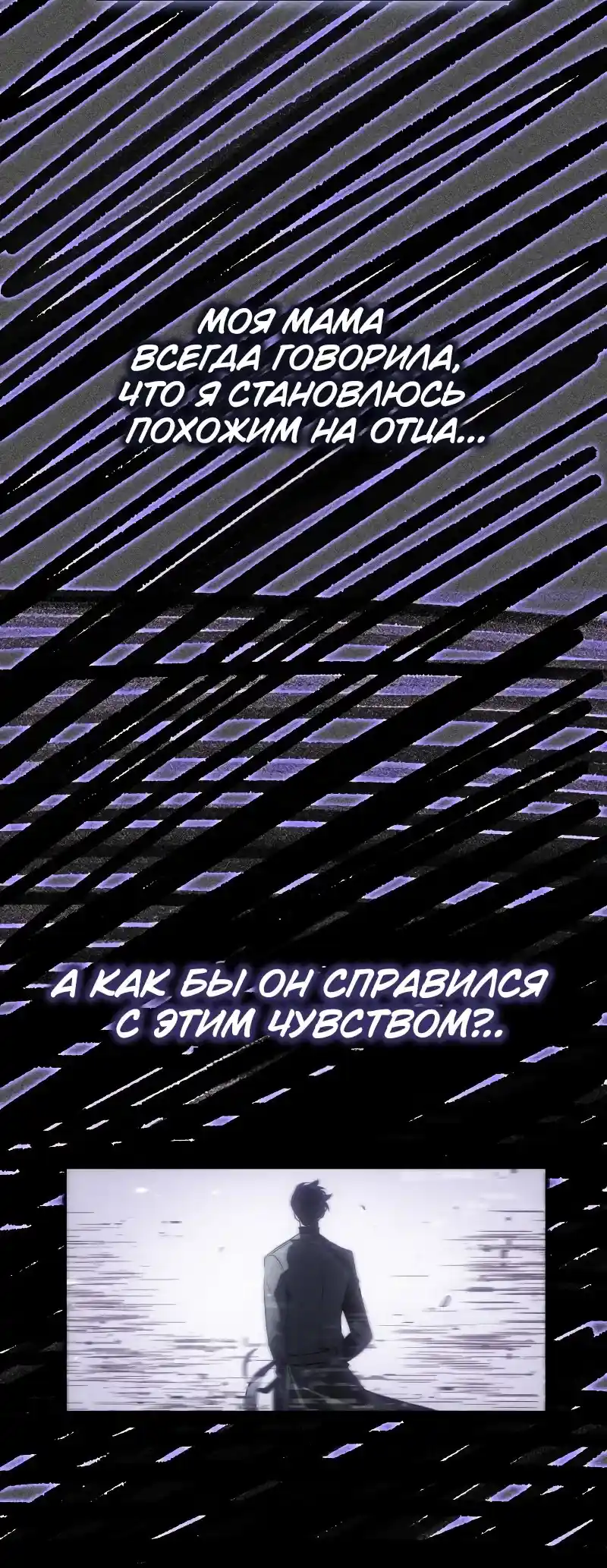 Read Поднятие уровня в одиночку Рагнарёк Манга (The Solo Leveling Ragnarok) Manga Online