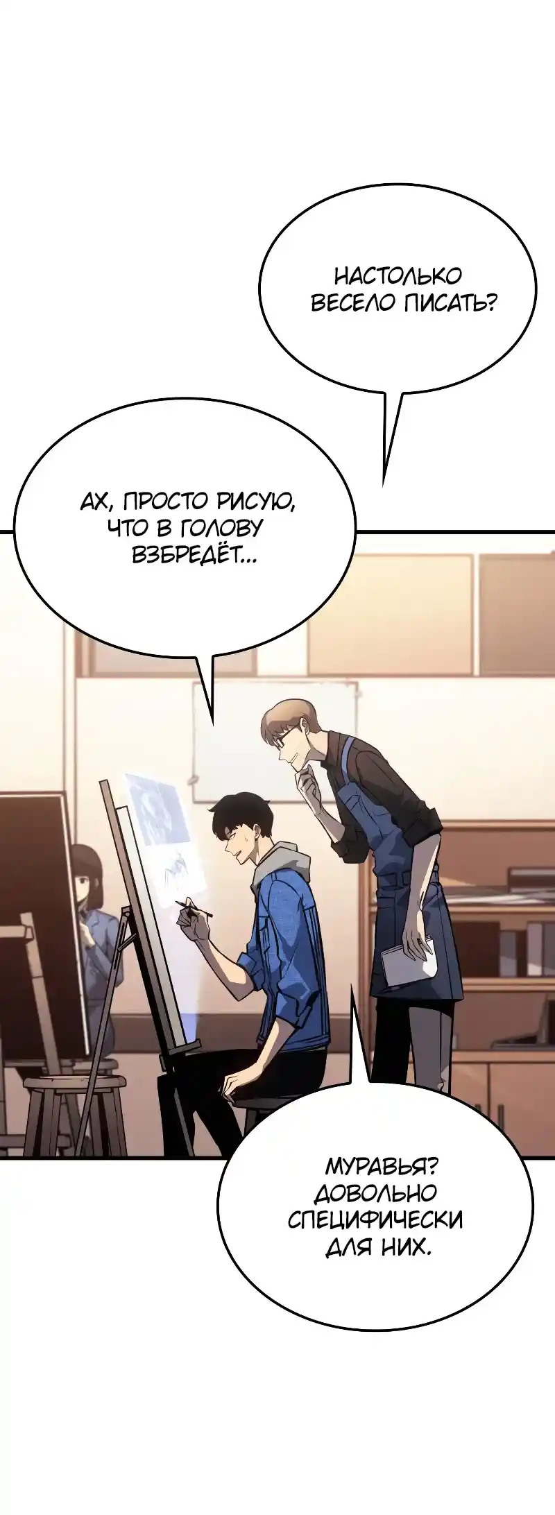 Read Поднятие уровня в одиночку Рагнарёк Манга (The Solo Leveling Ragnarok) Manga Online