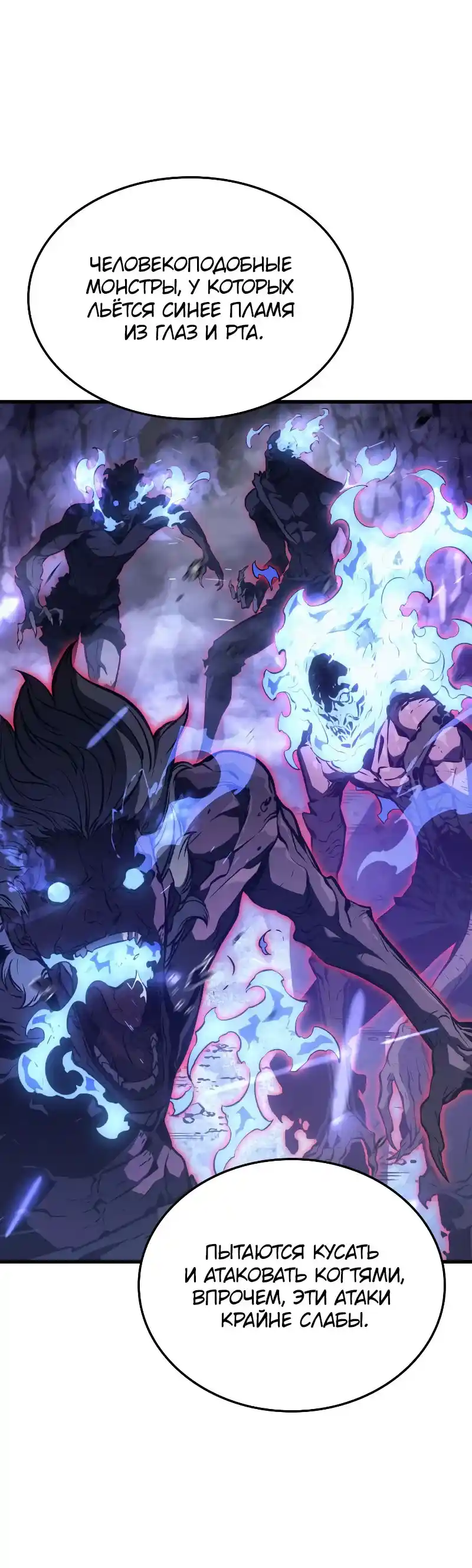 Read Поднятие уровня в одиночку Рагнарёк Манга (The Solo Leveling Ragnarok) Manga Online