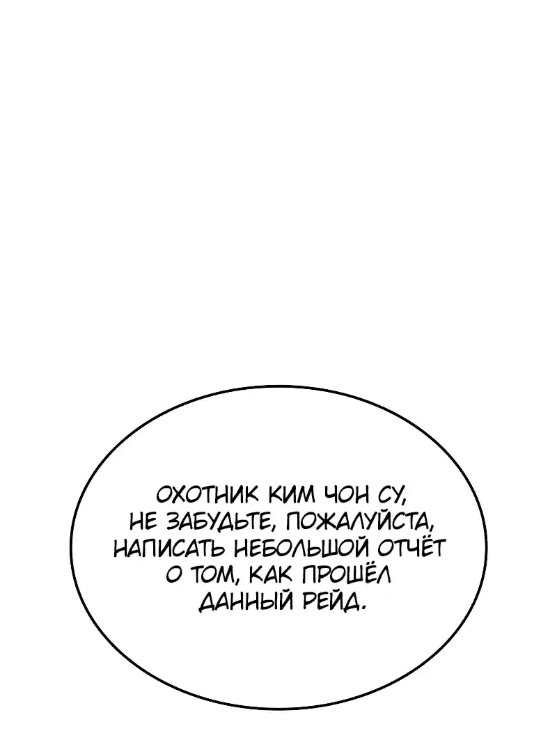 Read Поднятие уровня в одиночку Рагнарёк Манга (The Solo Leveling Ragnarok) Manga Online