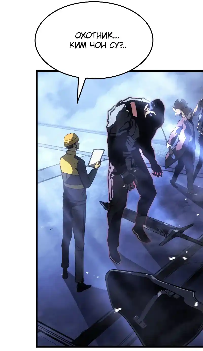 Read Поднятие уровня в одиночку Рагнарёк Манга (The Solo Leveling Ragnarok) Manga Online