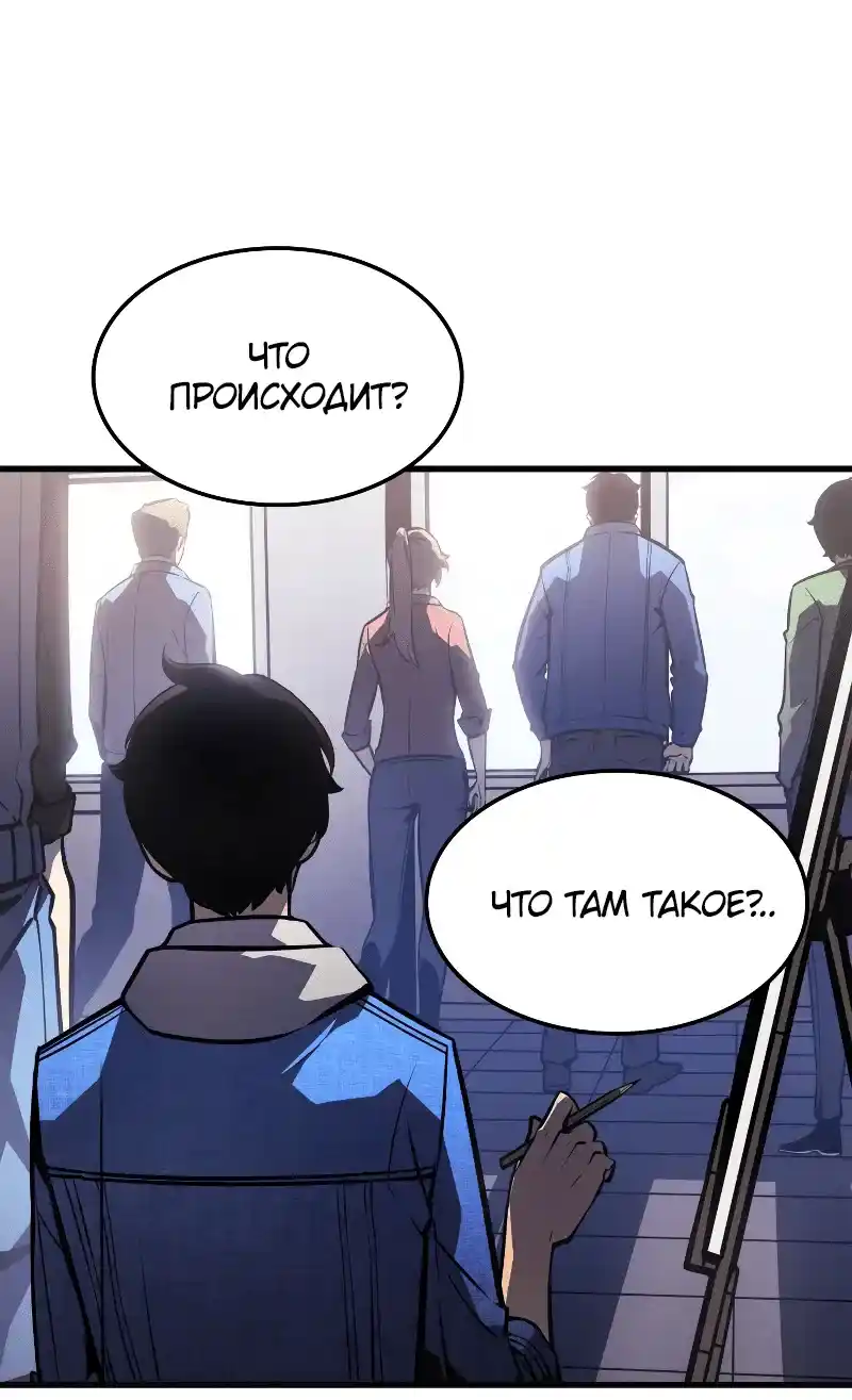 Read Поднятие уровня в одиночку Рагнарёк Манга (The Solo Leveling Ragnarok) Manga Online