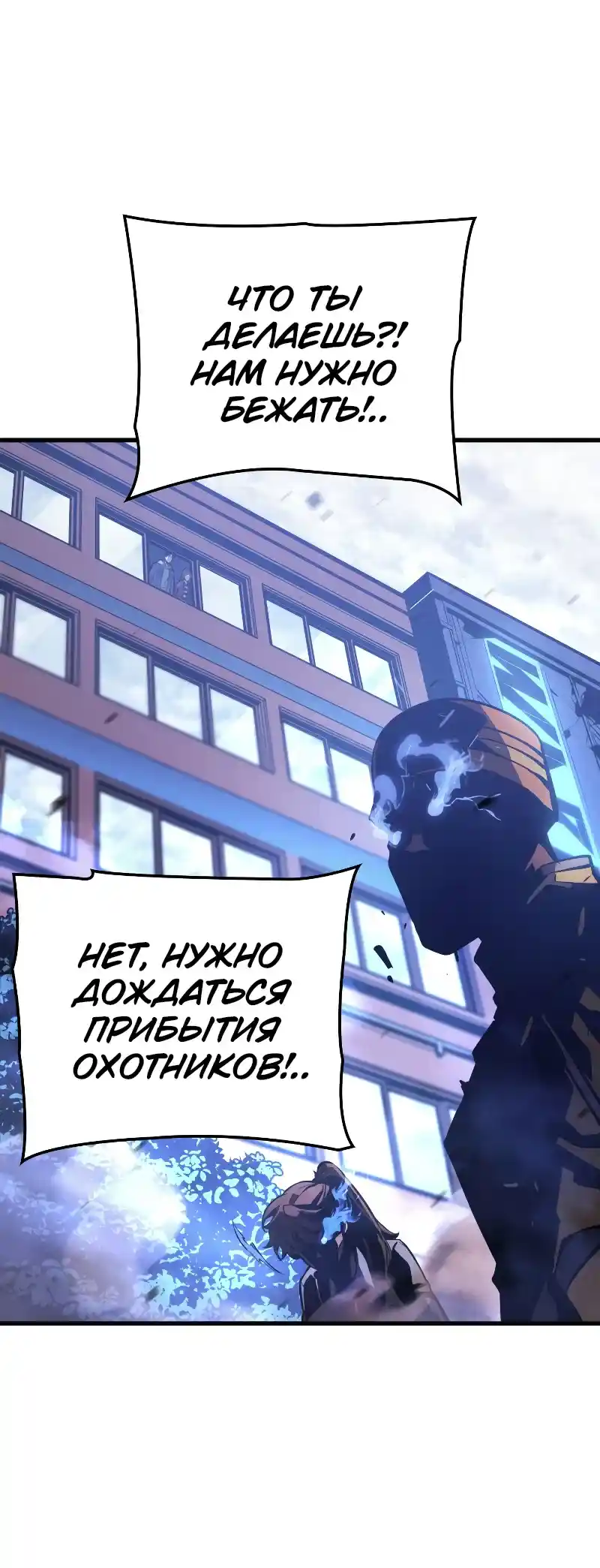 Read Поднятие уровня в одиночку Рагнарёк Манга (The Solo Leveling Ragnarok) Manga Online