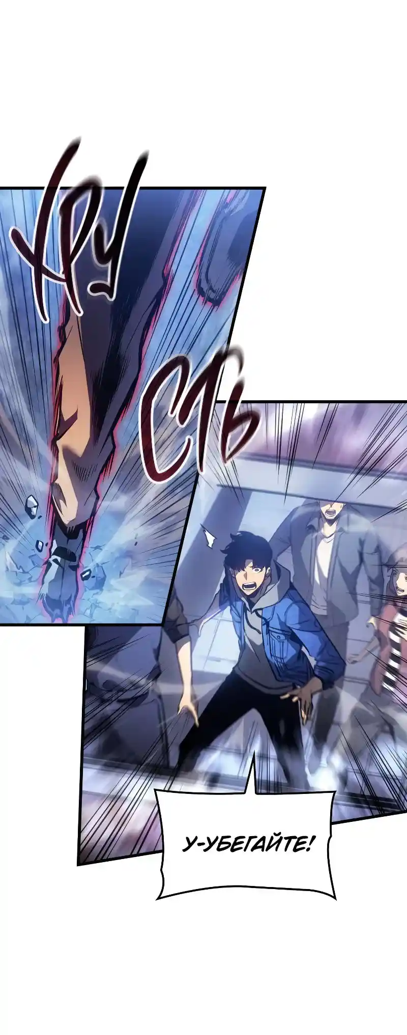 Read Поднятие уровня в одиночку Рагнарёк Манга (The Solo Leveling Ragnarok) Manga Online
