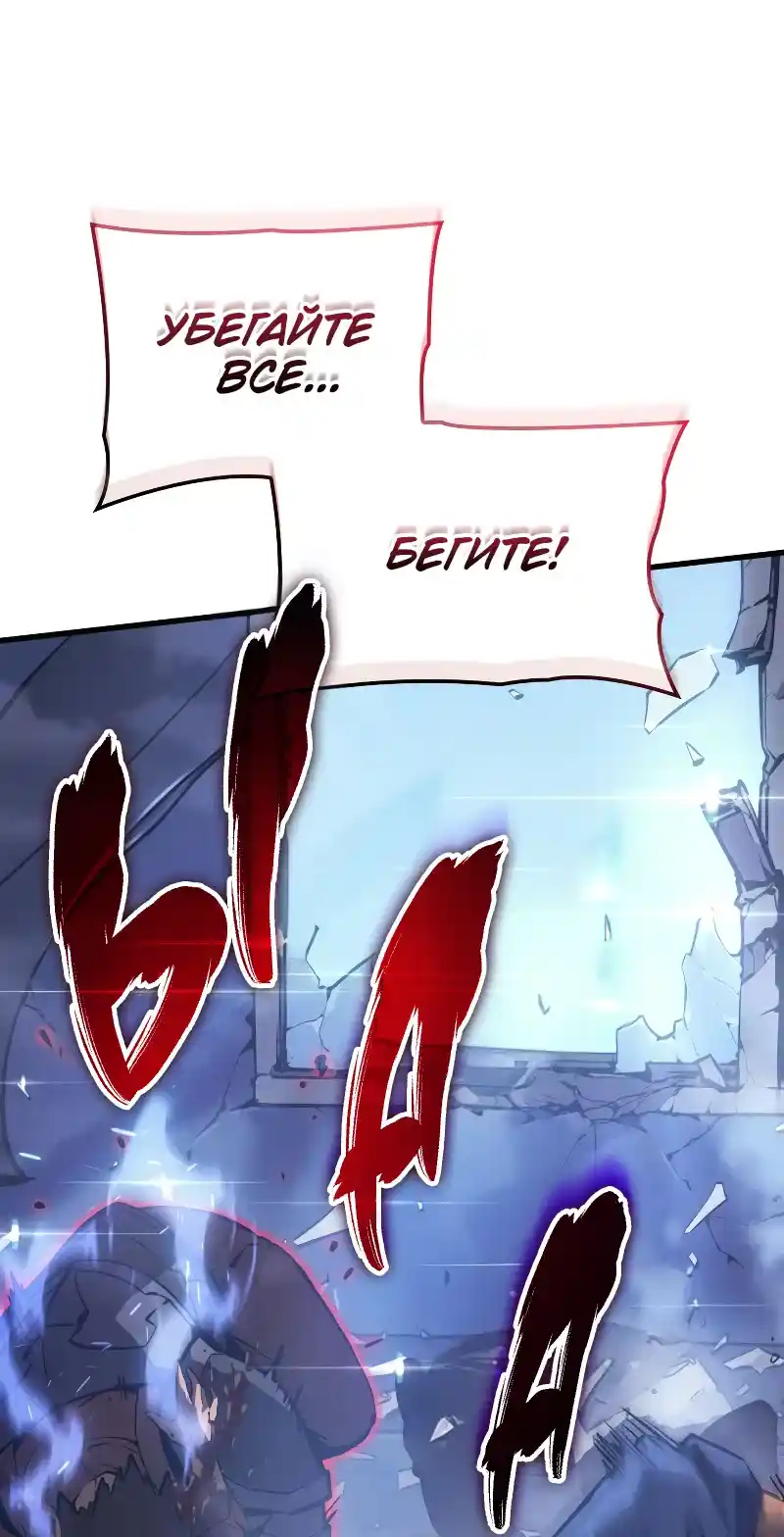 Read Поднятие уровня в одиночку Рагнарёк Манга (The Solo Leveling Ragnarok) Manga Online