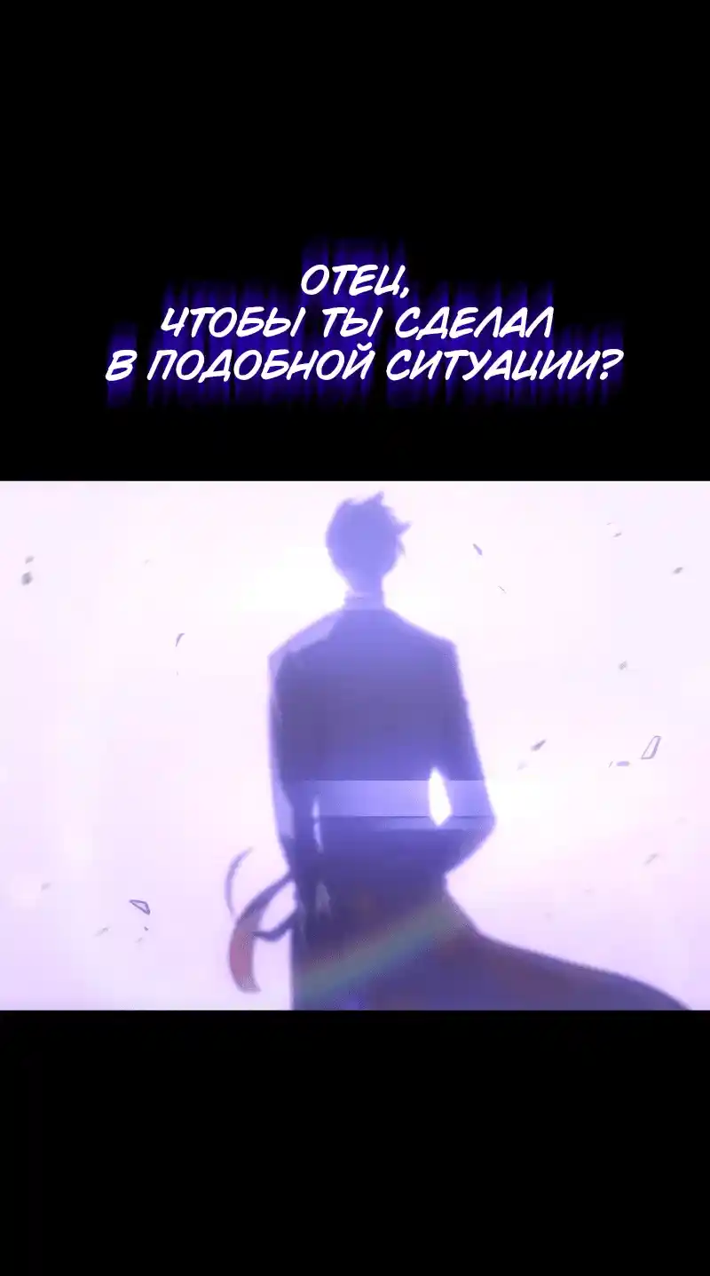 Read Поднятие уровня в одиночку Рагнарёк Манга (The Solo Leveling Ragnarok) Manga Online