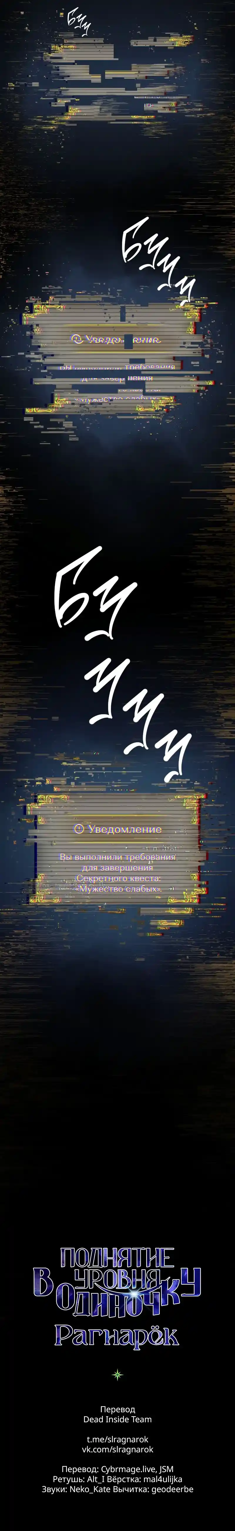 Read Поднятие уровня в одиночку Рагнарёк Манга (The Solo Leveling Ragnarok) Manga Online