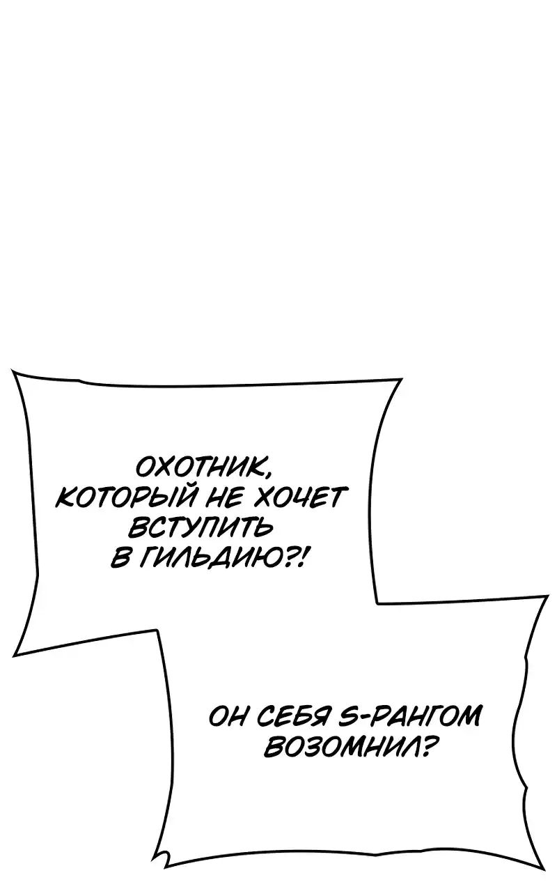 Read Поднятие уровня в одиночку Рагнарёк Манга (The Solo Leveling Ragnarok) Manga Online