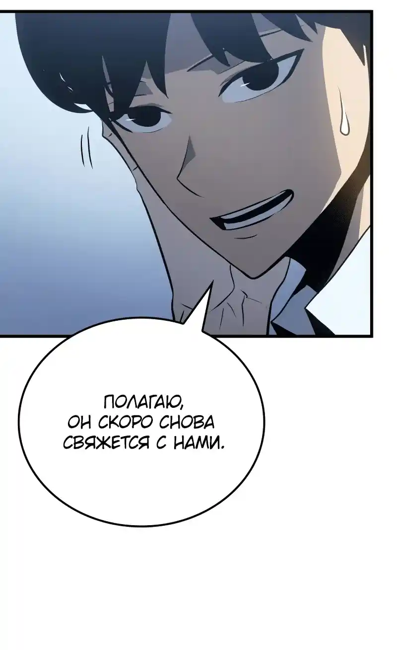Read Поднятие уровня в одиночку Рагнарёк Манга (The Solo Leveling Ragnarok) Manga Online