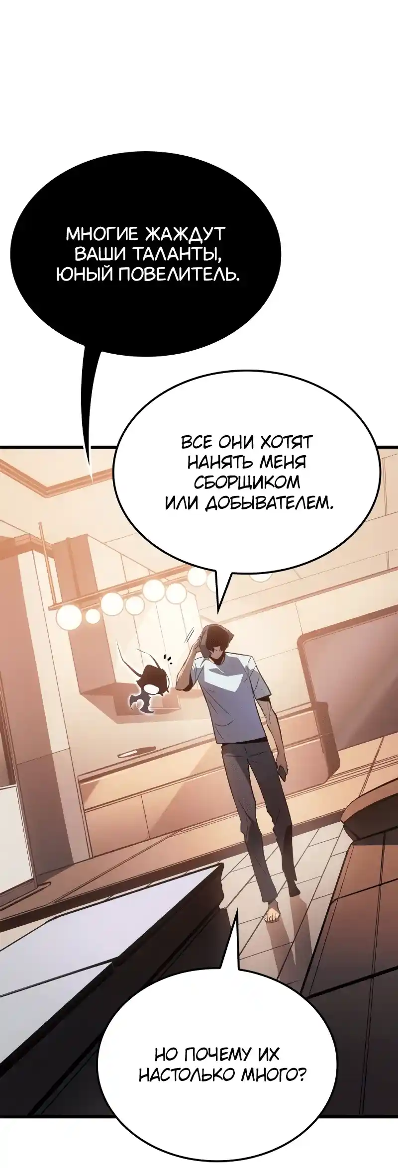 Read Поднятие уровня в одиночку Рагнарёк Манга (The Solo Leveling Ragnarok) Manga Online