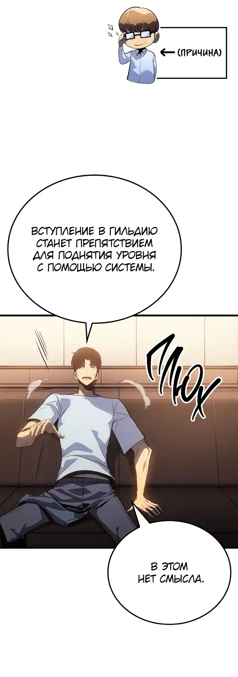 Read Поднятие уровня в одиночку Рагнарёк Манга (The Solo Leveling Ragnarok) Manga Online