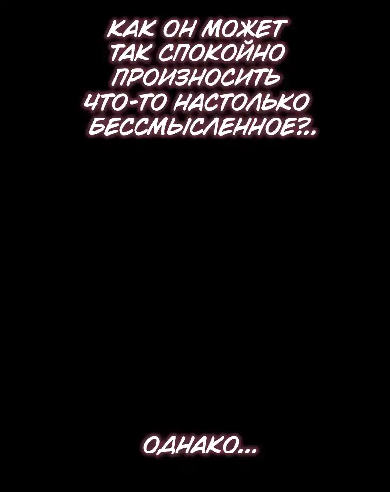 Read Поднятие уровня в одиночку Рагнарёк Манга (The Solo Leveling Ragnarok) Manga Online
