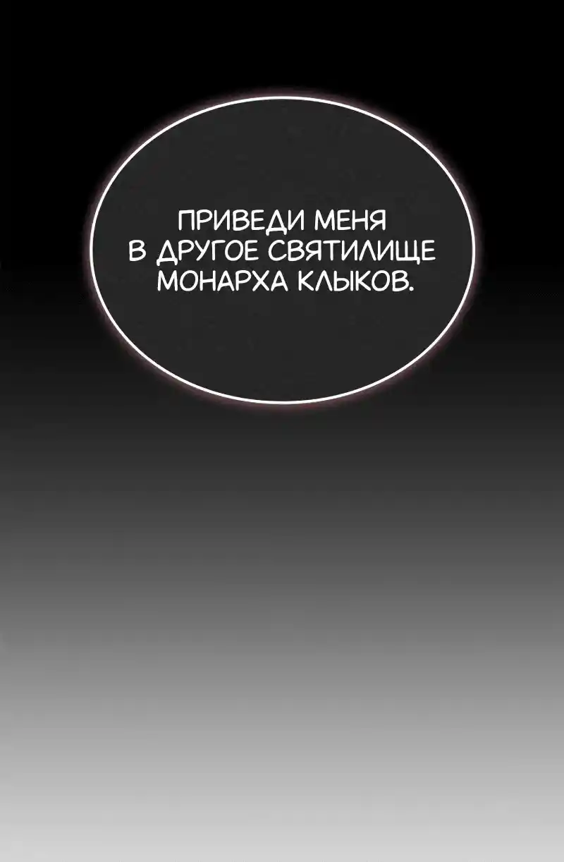 Read Поднятие уровня в одиночку Рагнарёк Манга (The Solo Leveling Ragnarok) Manga Online