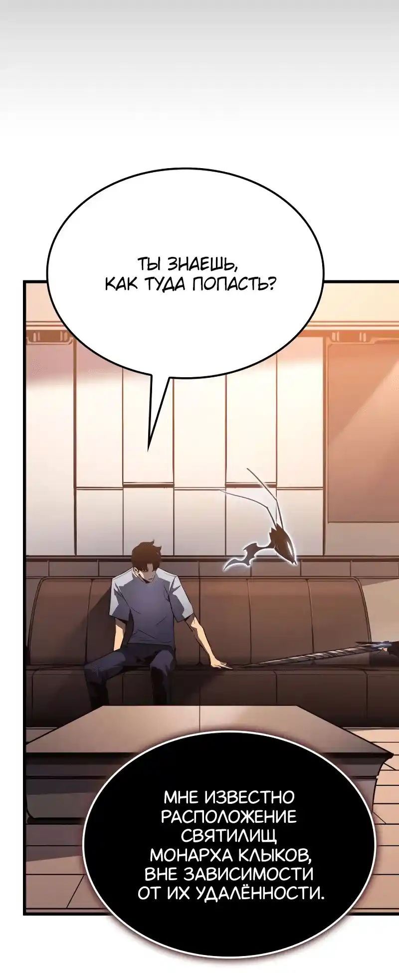 Read Поднятие уровня в одиночку Рагнарёк Манга (The Solo Leveling Ragnarok) Manga Online