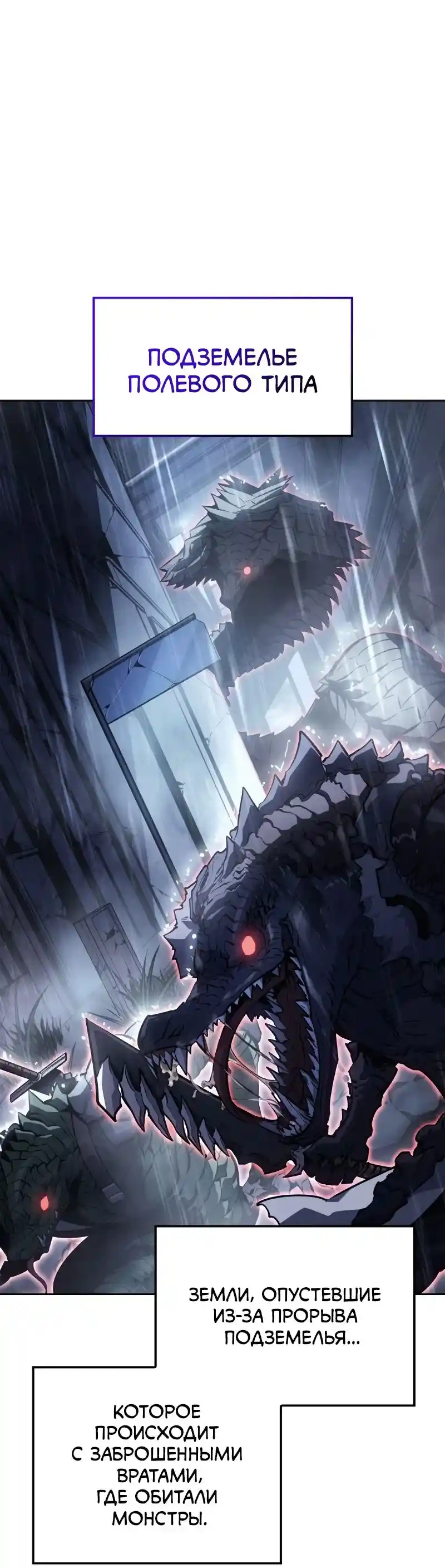 Read Поднятие уровня в одиночку Рагнарёк Манга (The Solo Leveling Ragnarok) Manga Online