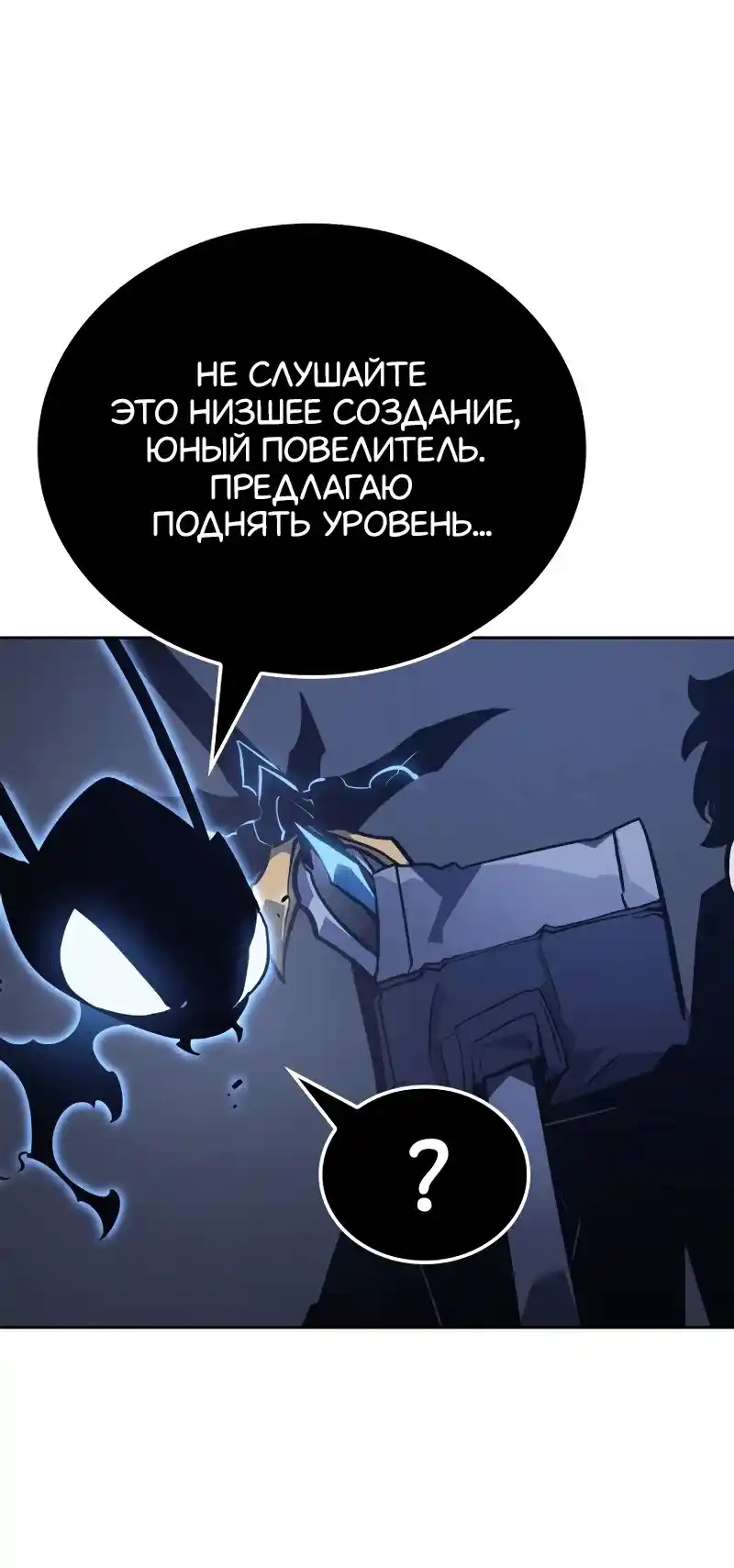 Read Поднятие уровня в одиночку Рагнарёк Манга (The Solo Leveling Ragnarok) Manga Online