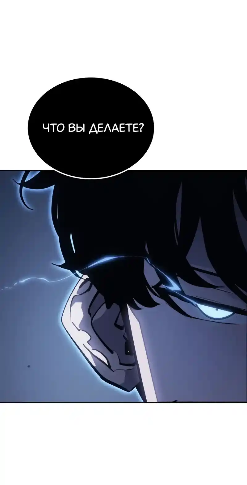 Read Поднятие уровня в одиночку Рагнарёк Манга (The Solo Leveling Ragnarok) Manga Online