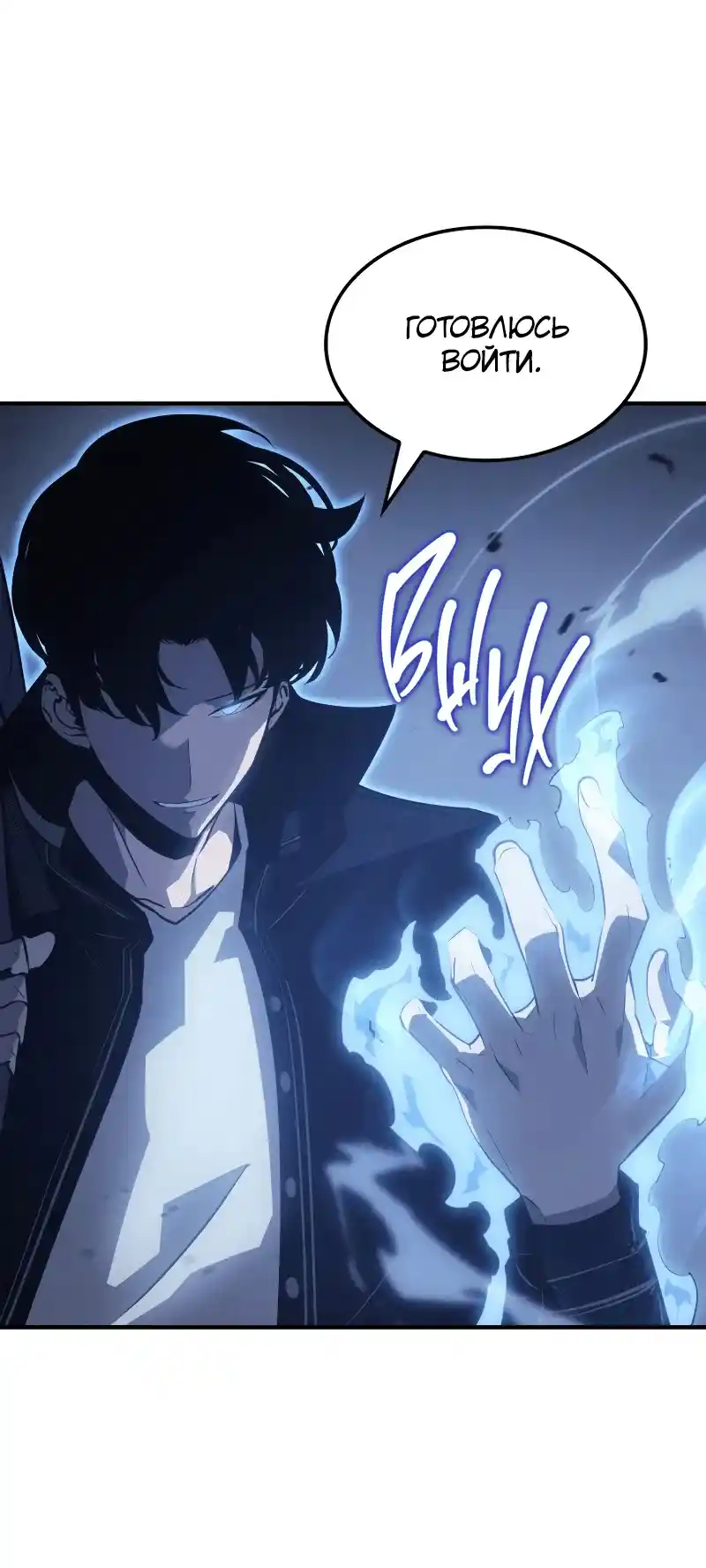 Read Поднятие уровня в одиночку Рагнарёк Манга (The Solo Leveling Ragnarok) Manga Online