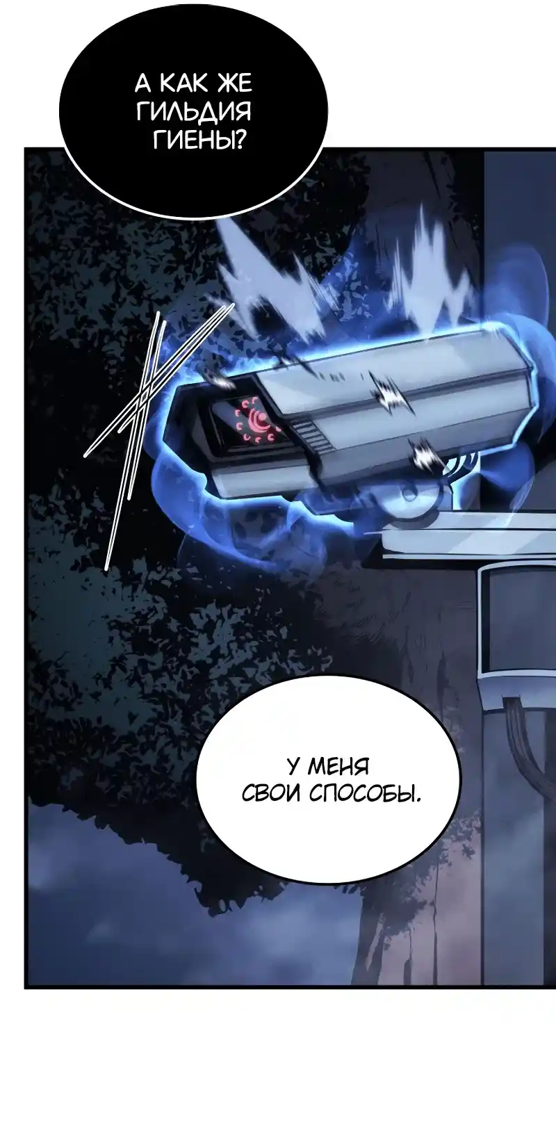 Read Поднятие уровня в одиночку Рагнарёк Манга (The Solo Leveling Ragnarok) Manga Online