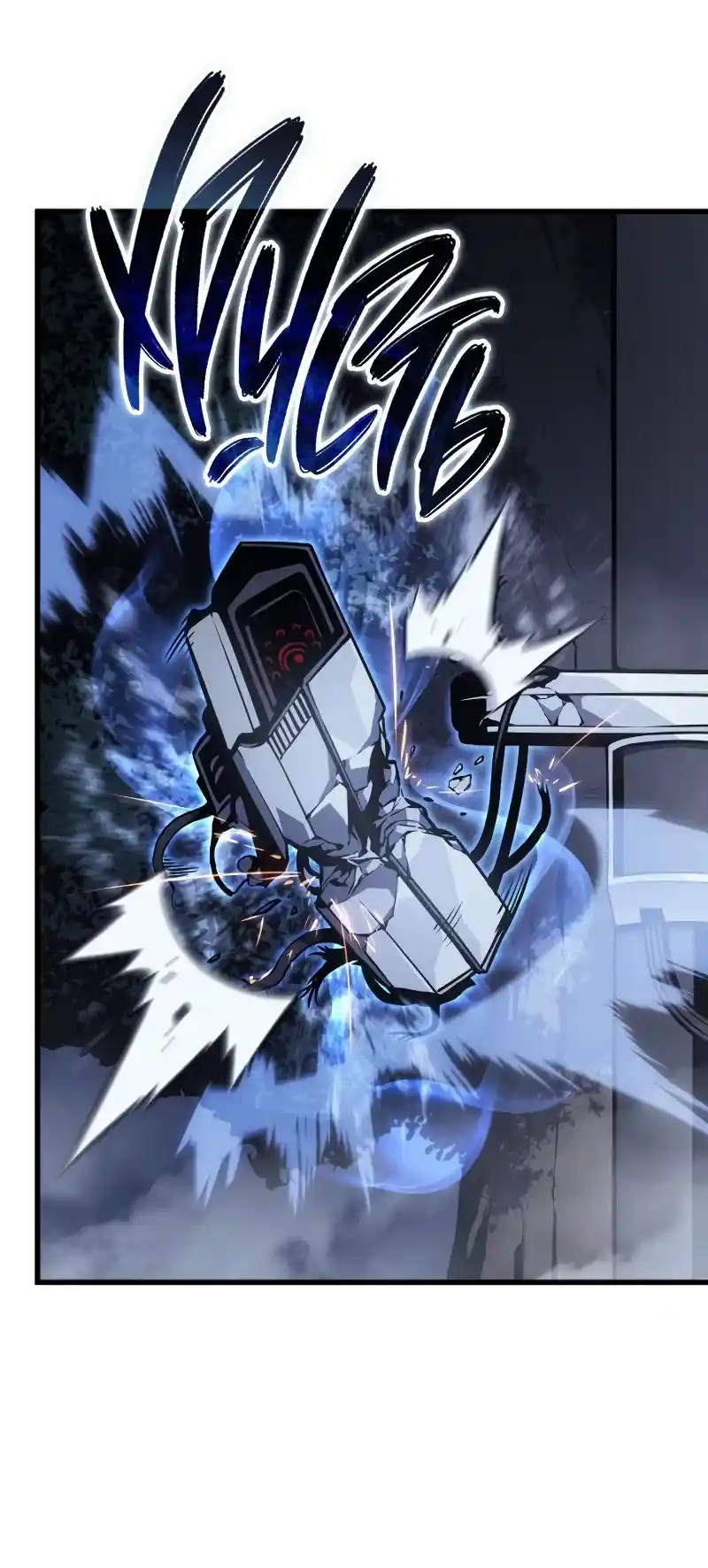Read Поднятие уровня в одиночку Рагнарёк Манга (The Solo Leveling Ragnarok) Manga Online