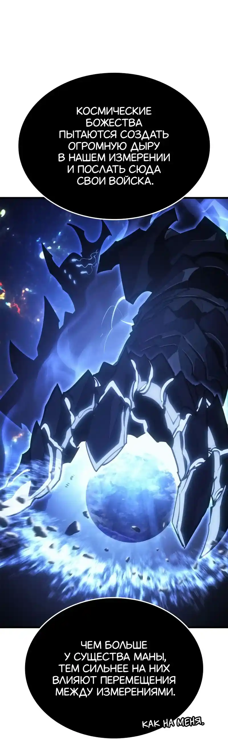 Read Поднятие уровня в одиночку Рагнарёк Манга (The Solo Leveling Ragnarok) Manga Online