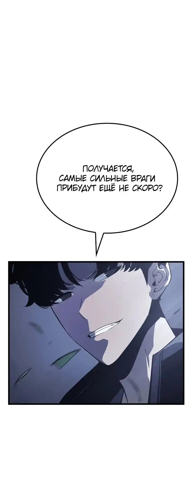 Read Поднятие уровня в одиночку Рагнарёк Манга (The Solo Leveling Ragnarok) Manga Online