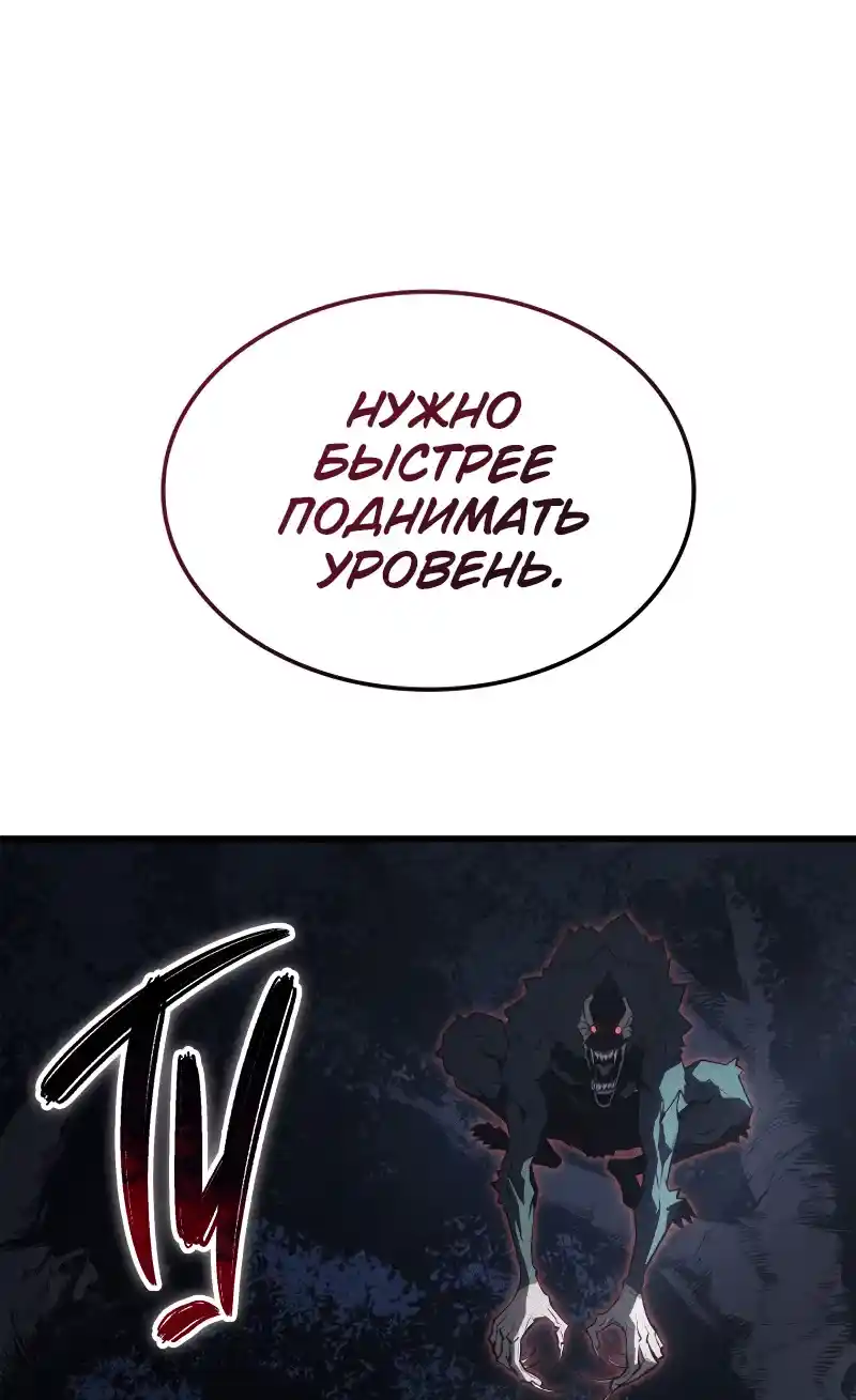 Read Поднятие уровня в одиночку Рагнарёк Манга (The Solo Leveling Ragnarok) Manga Online