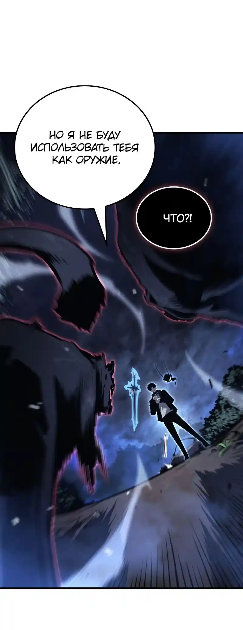 Read Поднятие уровня в одиночку Рагнарёк Манга (The Solo Leveling Ragnarok) Manga Online