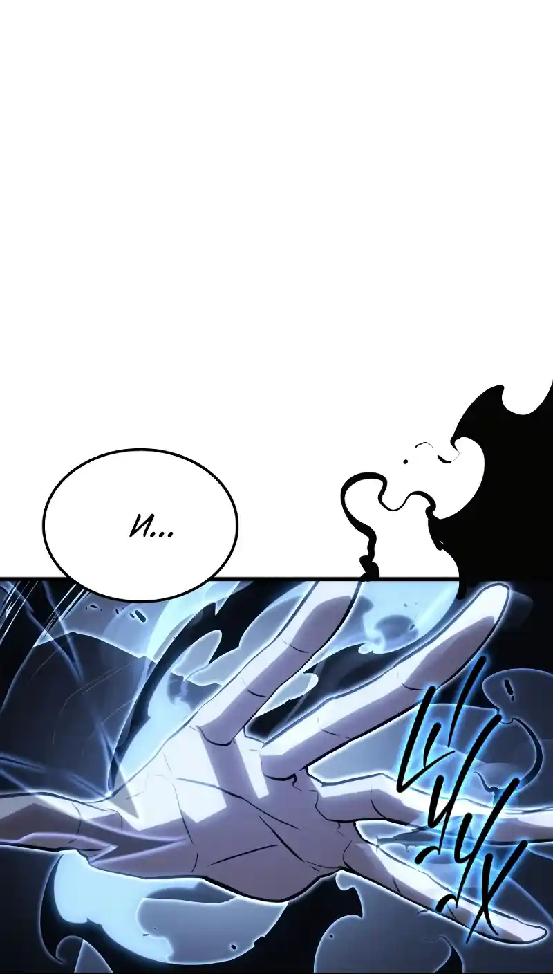 Read Поднятие уровня в одиночку Рагнарёк Манга (The Solo Leveling Ragnarok) Manga Online