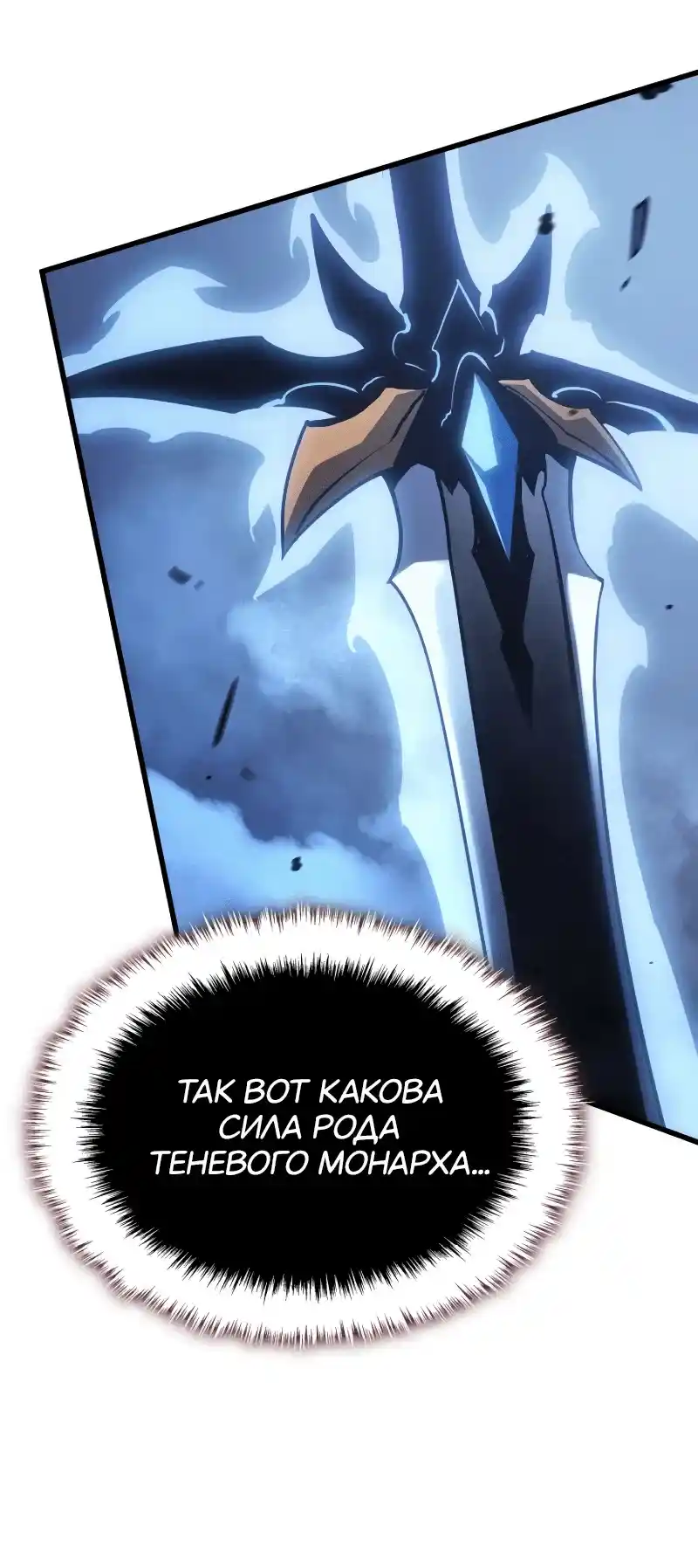 Read Поднятие уровня в одиночку Рагнарёк Манга (The Solo Leveling Ragnarok) Manga Online