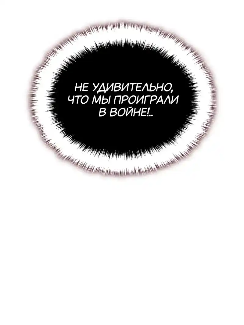 Read Поднятие уровня в одиночку Рагнарёк Манга (The Solo Leveling Ragnarok) Manga Online
