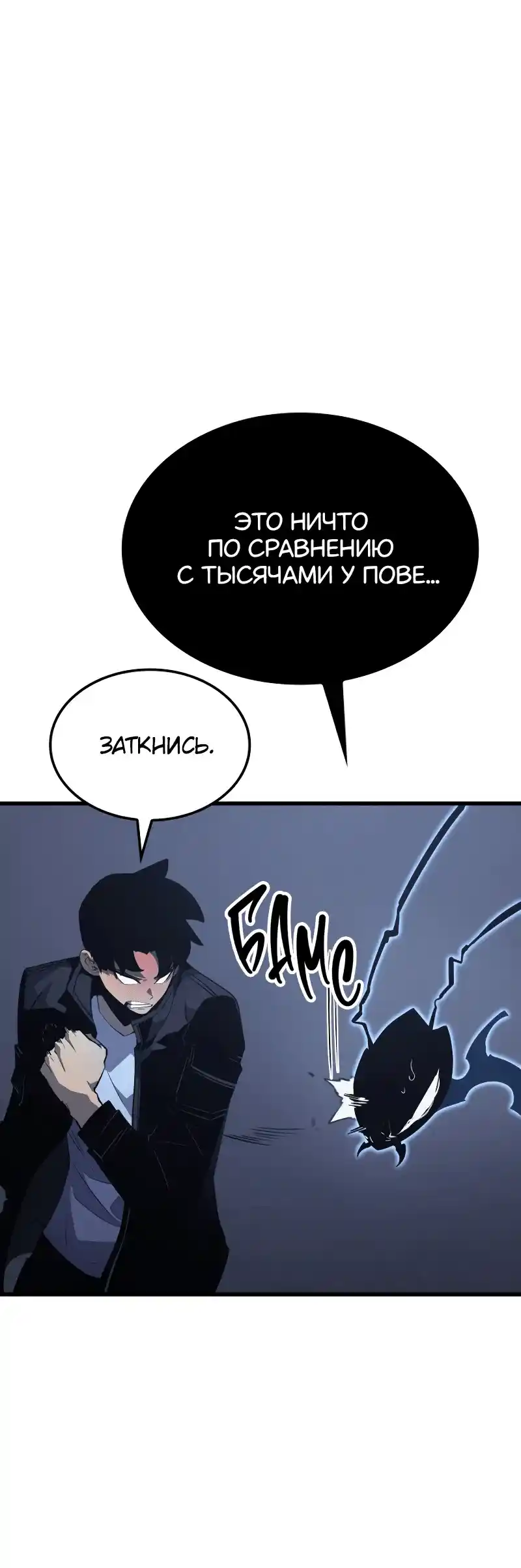 Read Поднятие уровня в одиночку Рагнарёк Манга (The Solo Leveling Ragnarok) Manga Online