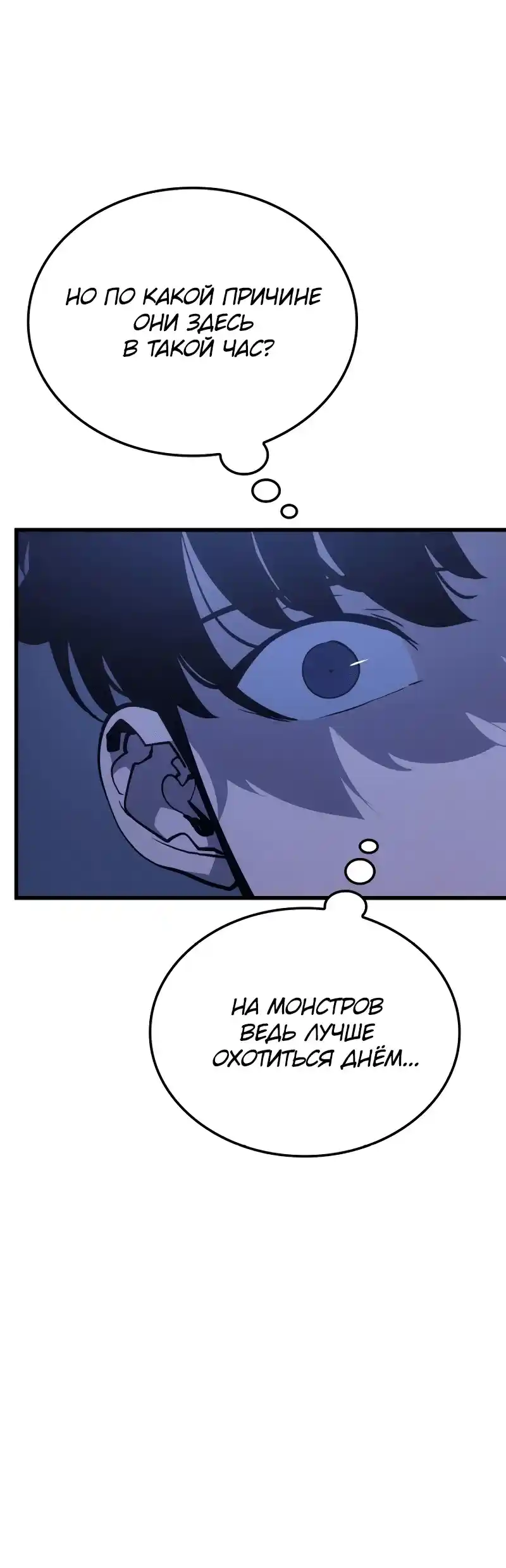 Read Поднятие уровня в одиночку Рагнарёк Манга (The Solo Leveling Ragnarok) Manga Online