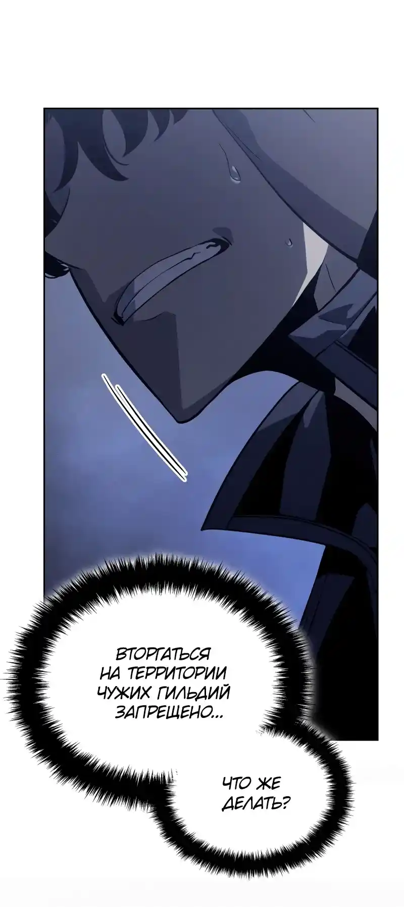 Read Поднятие уровня в одиночку Рагнарёк Манга (The Solo Leveling Ragnarok) Manga Online