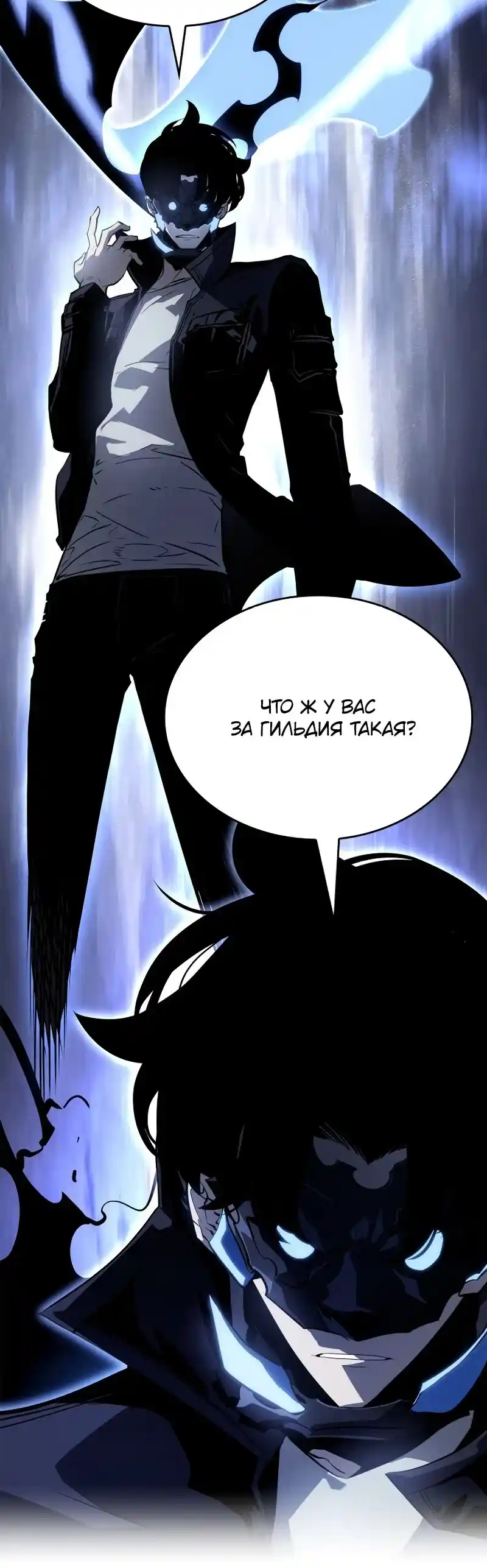 Read Поднятие уровня в одиночку Рагнарёк Манга (The Solo Leveling Ragnarok) Manga Online